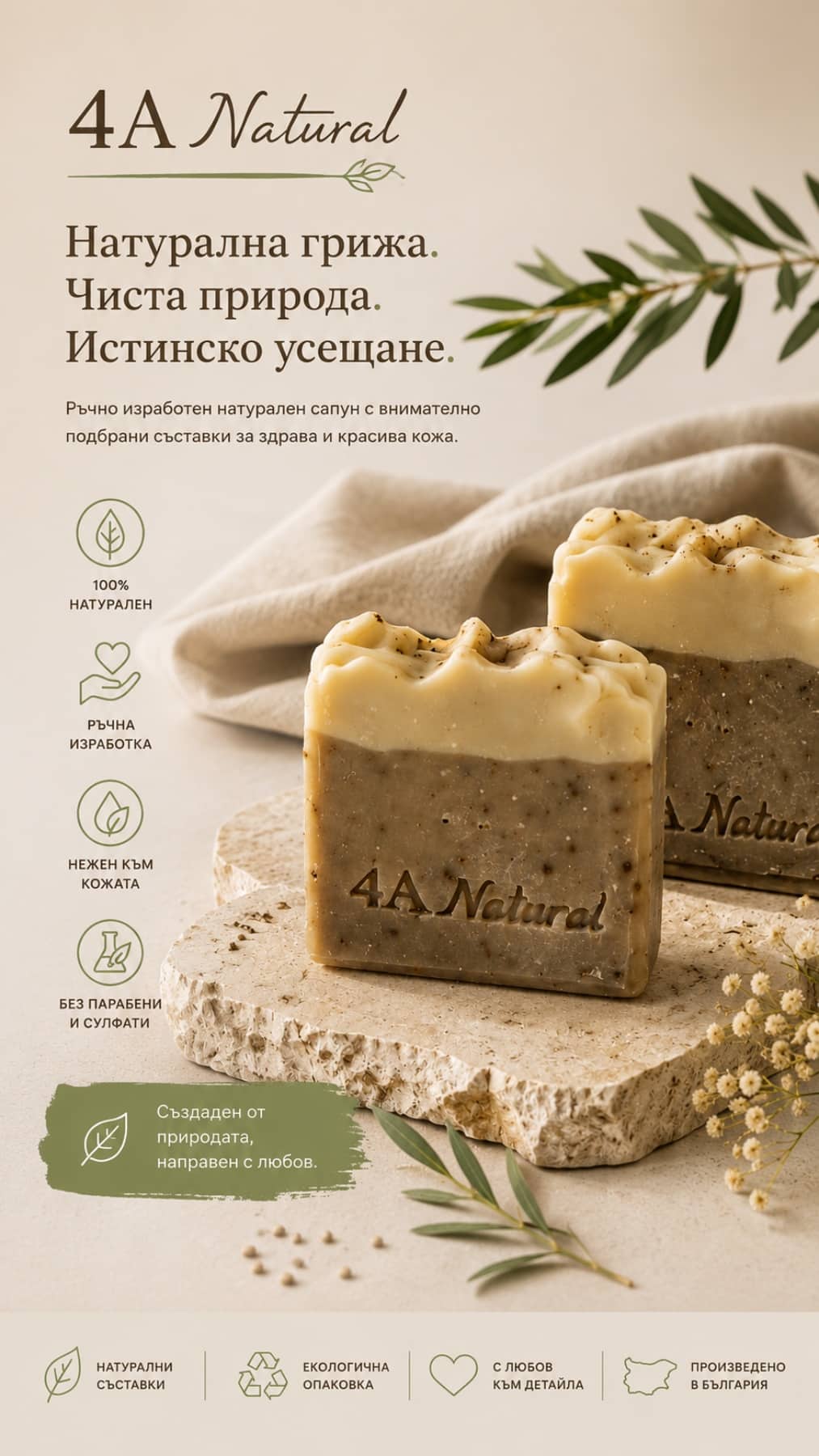 Ексфолиращ натурален сапун с кафе и кокосово мляко - Image 4